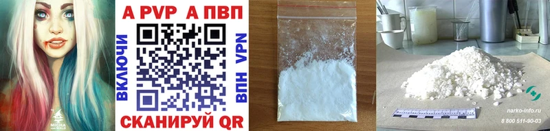 A-PVP Соль  купить наркотики цена  площадка телеграм  Среднеколымск 