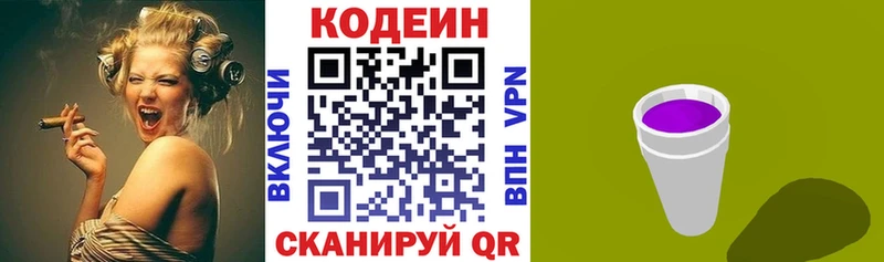 Codein Purple Drank  ссылка на мегу зеркало  Среднеколымск 