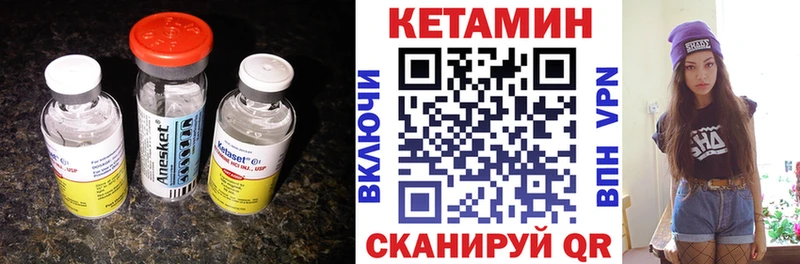 закладки  Среднеколымск  КЕТАМИН VHQ 