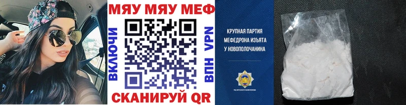 shop как зайти  Среднеколымск  МЕФ кристаллы 